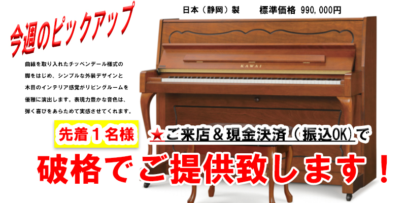 新館10周年 現金決済で総合計より10万円値引き】リフレッシュ済み中古