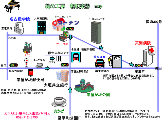 名古屋のピアノ専門店 親和楽器地図