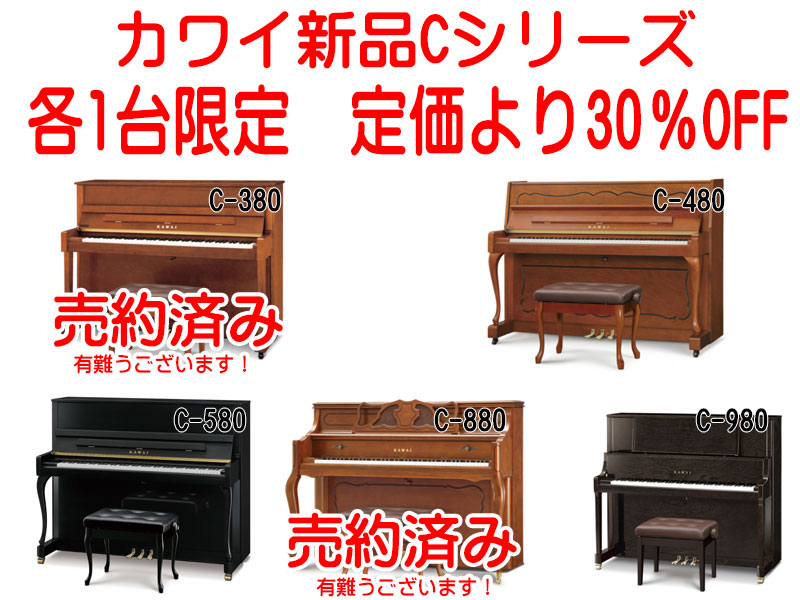 アップライトピアノ消音付き【カワイ Ku-10AT】販売 ようこそ！名古屋