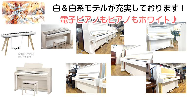 名古屋のピアノ専門店　親和楽器