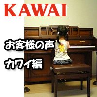 KAWAI JC