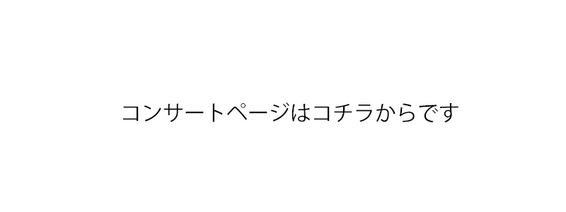 �R���T�[�g