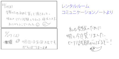 �R�~���j�P�[�V�����m�[�g
