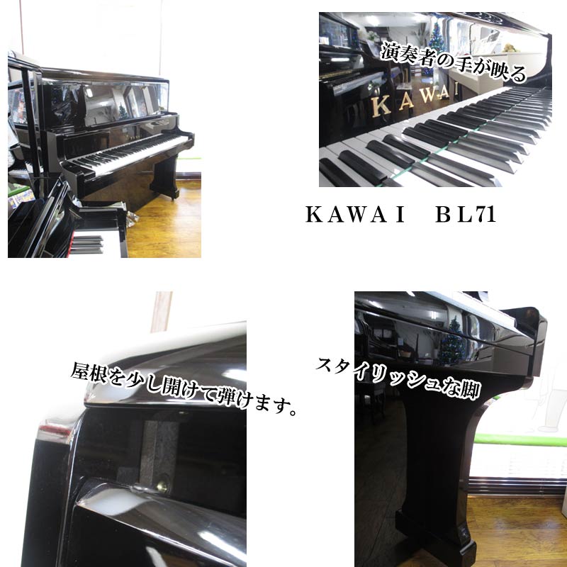 KAWAI  BL71