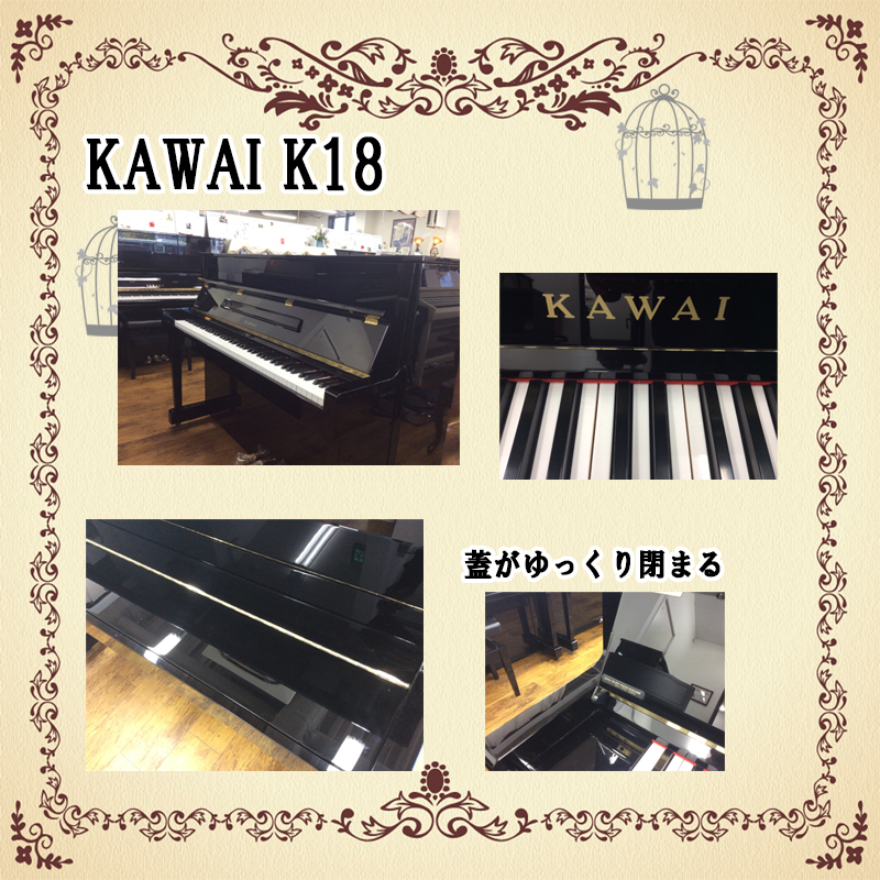 KAWAI　カワイ　K18