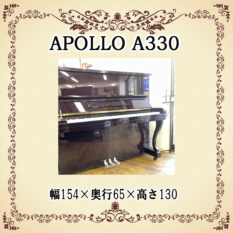 APOLLO　アポロ　A330