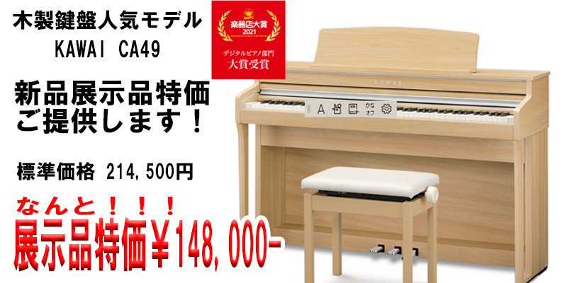 KAWAI JCCA49