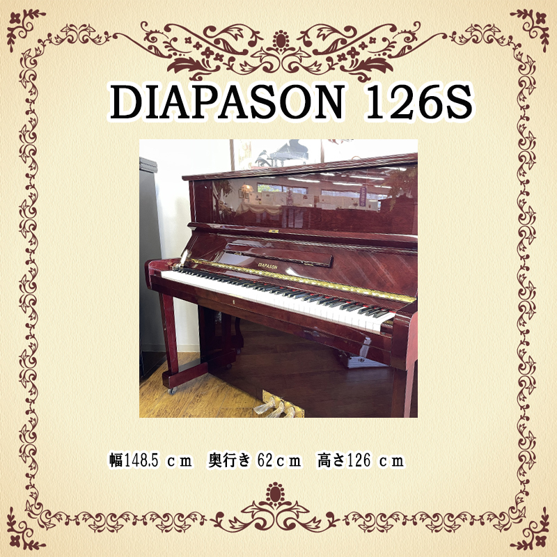 DIAPASON きやすい ディアパソン アップライトピアノ 赤
