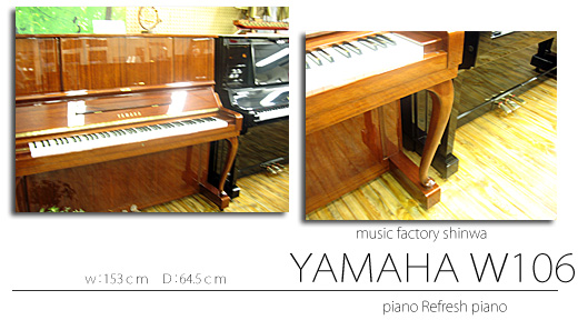 YAMAHA�@���}�n�@W106
