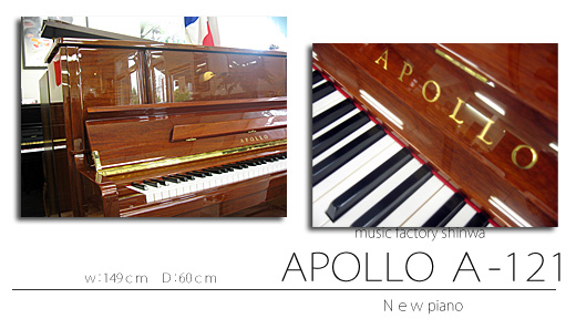 APOLLO アポロ A-121