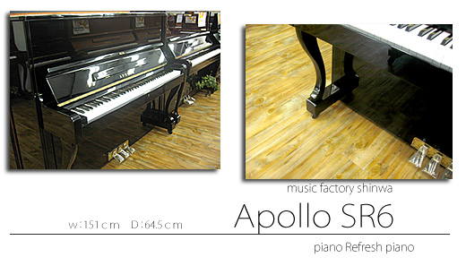APOLLO�@�A�|���@SR6