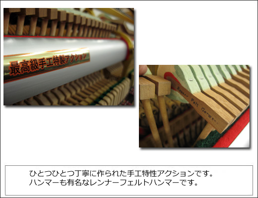 STEINRICH アップライトピアノ スタインリッヒ　大阪より スタインリッヒの中古ピアノを紹介