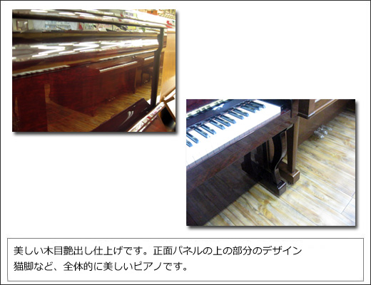 アーデルスタイン 名古屋のピアノ専門店 親和楽器 