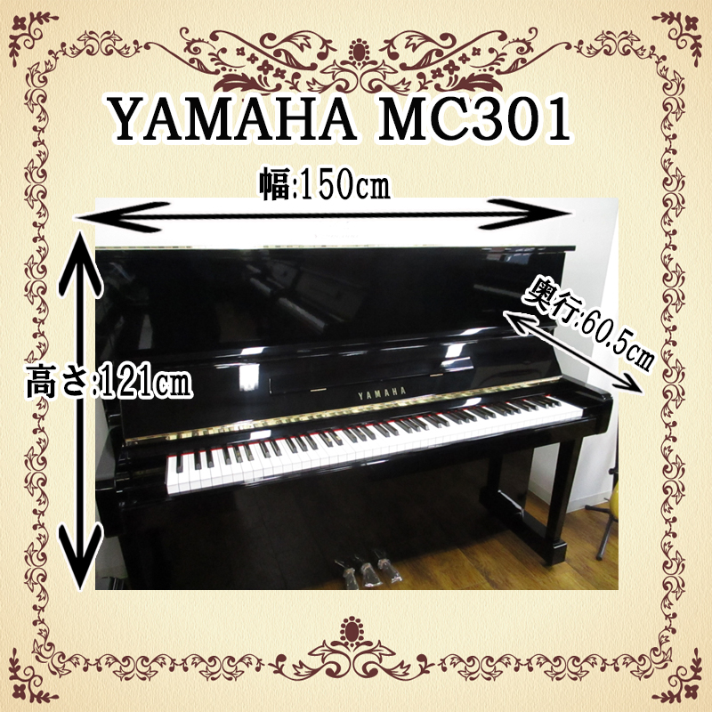 YAMAHA ヤマハ　MC301