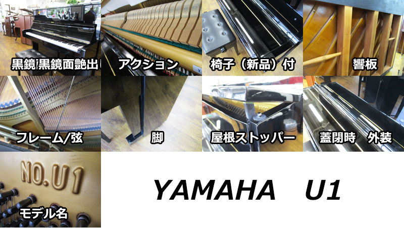 YAMAHA }n@U1