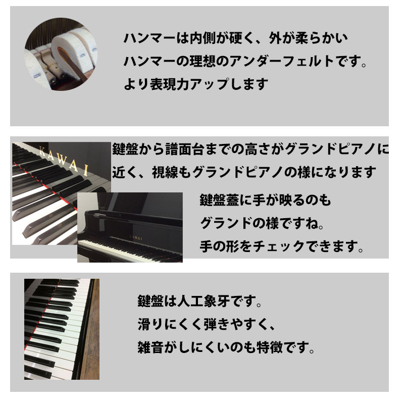 KAWAI カワイ US7X 名古屋のピアノ専門店 親和楽器