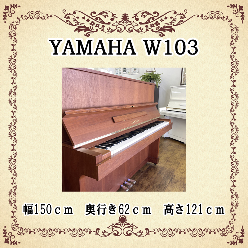 YAMAHA　ヤマハW103