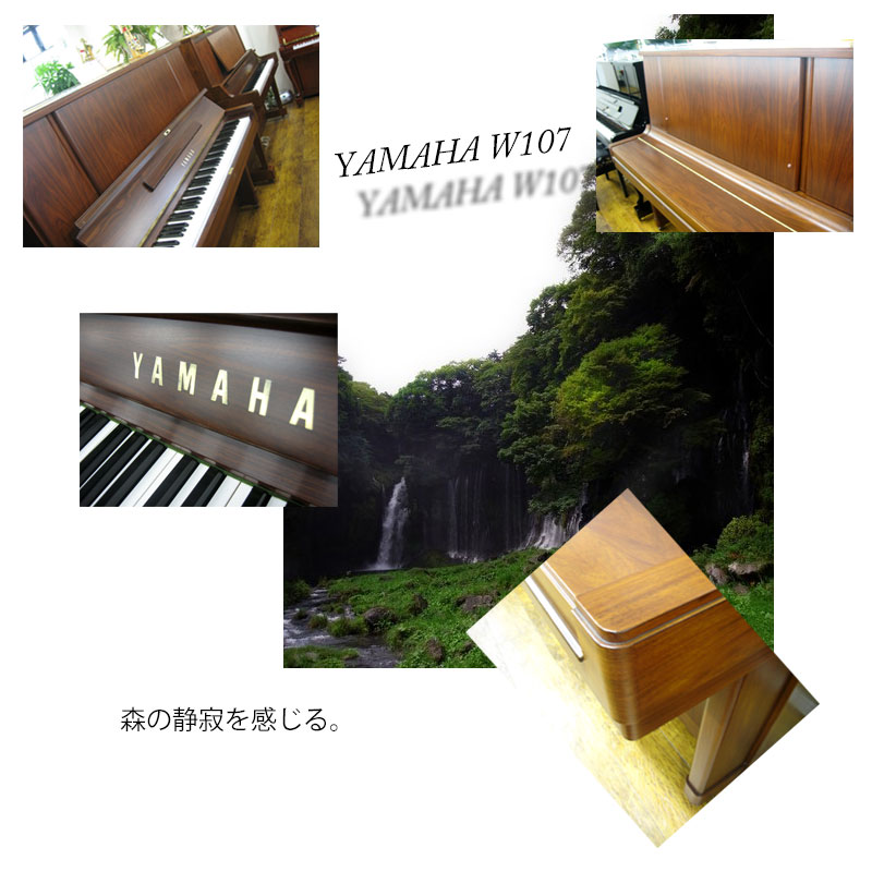 YAMAHA ヤマハ W107B 名古屋のピアノ専門店 親和楽器