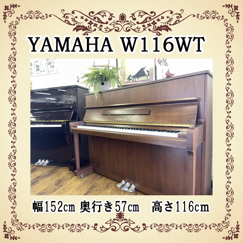 YAMAHA ヤマハ　W116WT