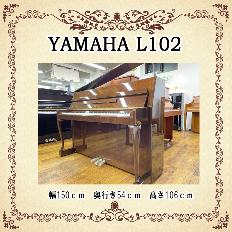 YAMAHA　ヤマハ　L102