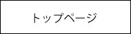 名古屋のピアノ専門店　親和楽器