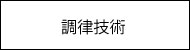 名古屋のピアノ専門店　親和楽器