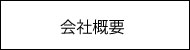 名古屋のピアノ専門店　親和楽器