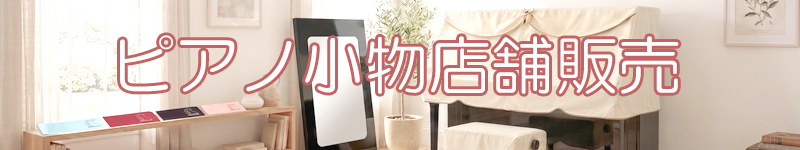 ����ڥ��롢�ԥ��Υ��С����ɲ��к��ʡ���å��󥰥å������ڻ���