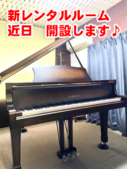 YAMAHA ヤマハ グランドピアノ G1B 名古屋のピアノ専門店 親和楽器