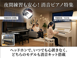 YAMAHA ヤマハ U1特別仕上げ 茶系木目艶消しオリジナル仕上げ 名古屋の