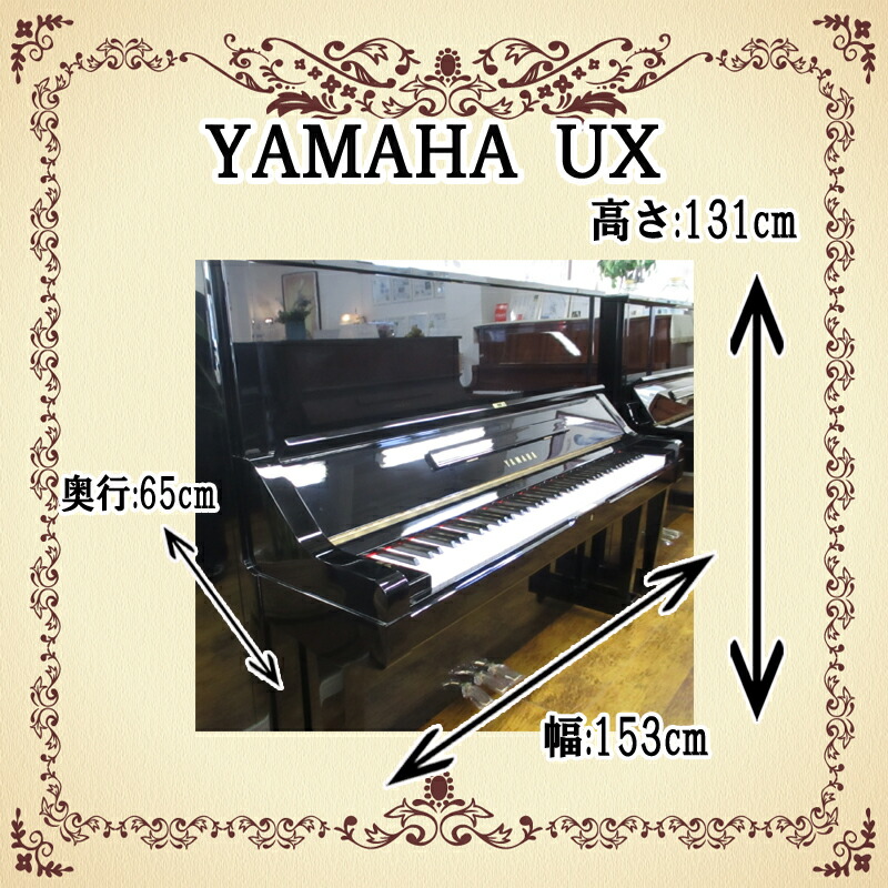 YAMAHA　ヤマハ UX