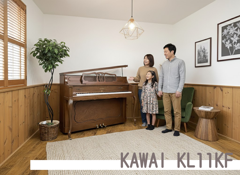 KAWAI　カワイ　KL11KF 名古屋のピアノ専門店　親和楽器